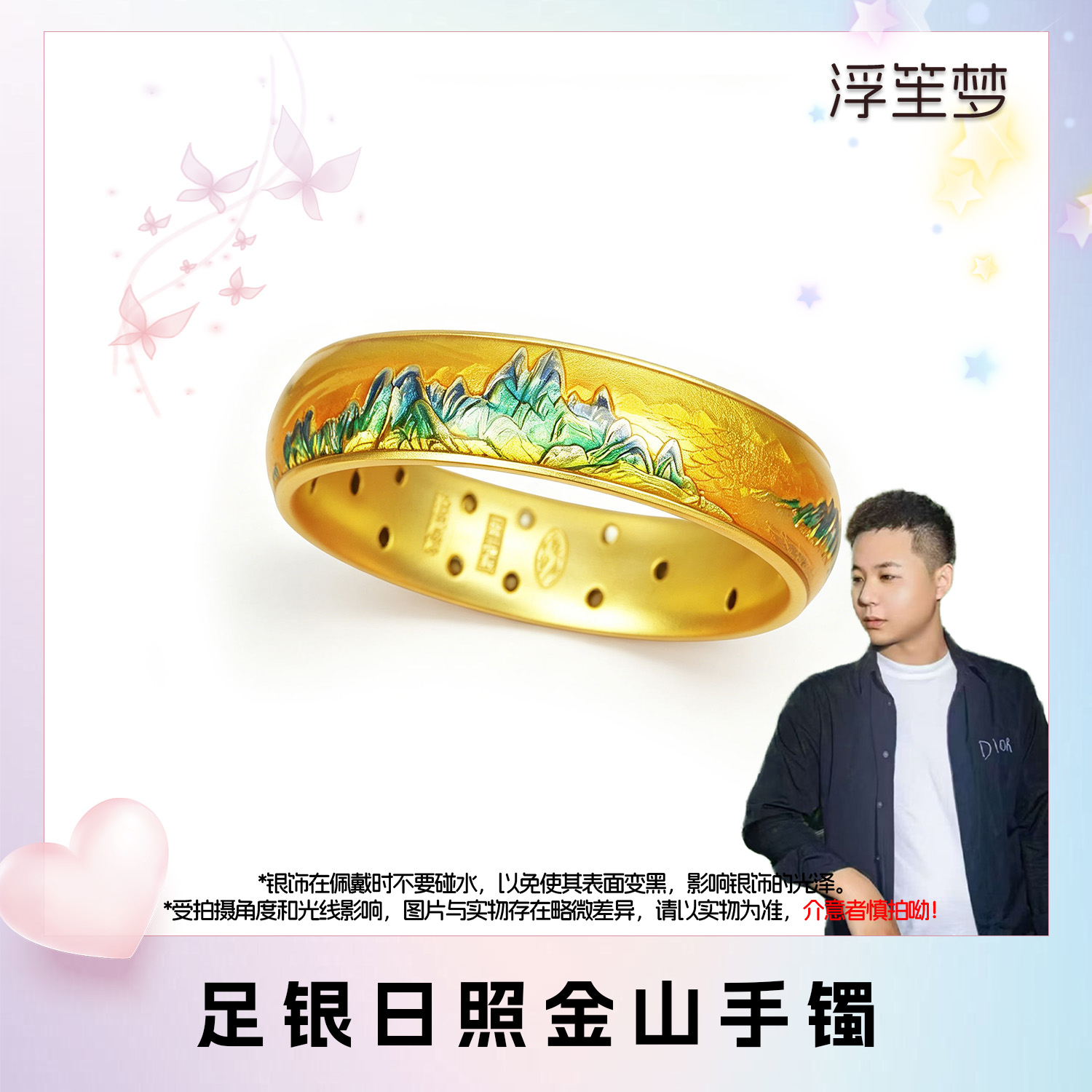 浮笙梦 足银珐琅手镯 【小远专属】足银999珐琅彩日照金山手镯