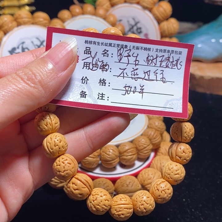 核桃手串/手链野生黄桃一道筋
