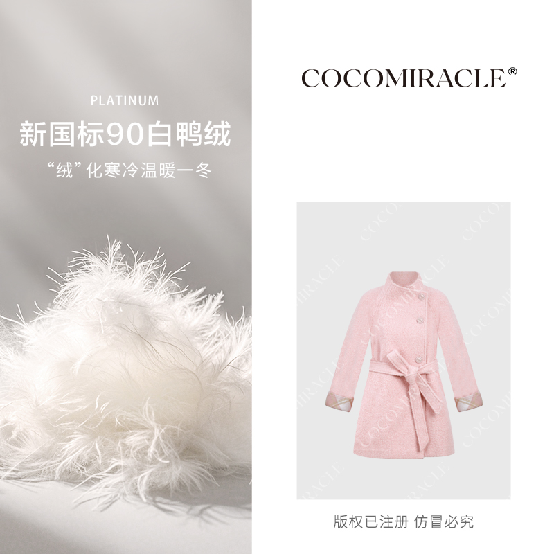 董小姐【莫兰迪冬景】2024冬季新款羽绒大衣QL8DY661-1