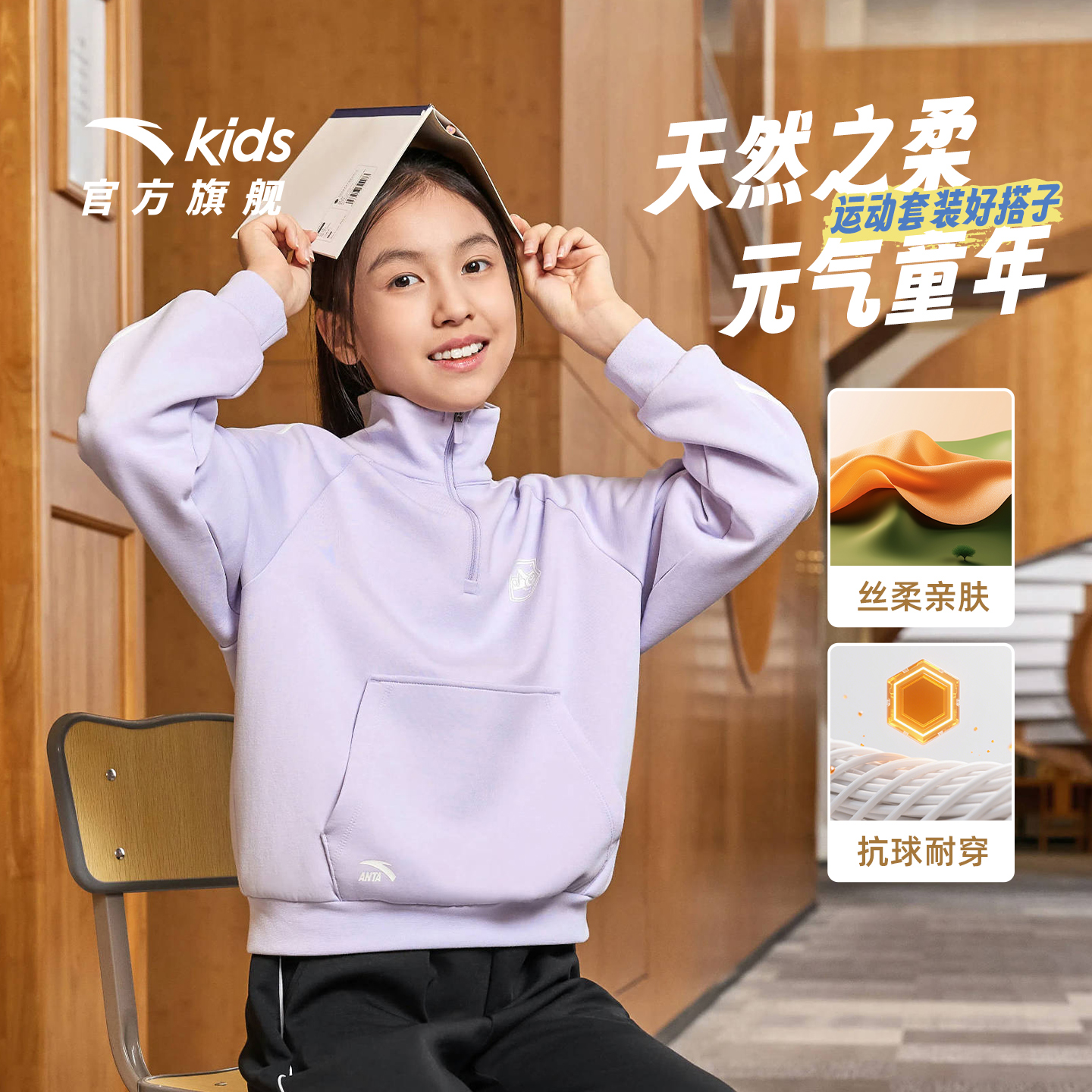 安踏童装儿童女童针织运动套装2025秋季新款舒适时尚流光风两件套