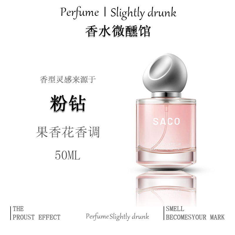 【粉钻】花果香调-清甜爆汁石榴感】干净恋爱女性香水自然清雅高级香