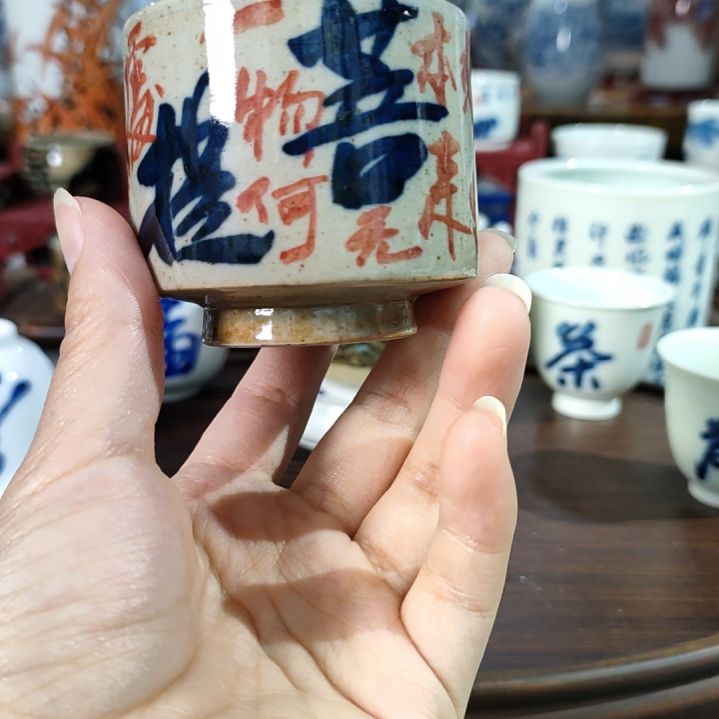 柴窑书法主人杯福利价
