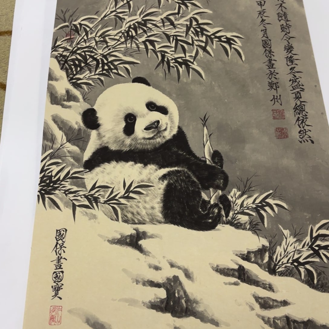 国画华*仔杨国保四尺三开童