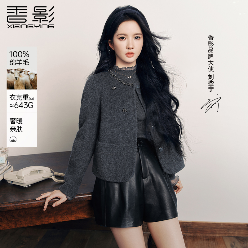 【直播专享】N65W009毛呢外套 香影短款毛呢外套冬季新款100绵羊毛