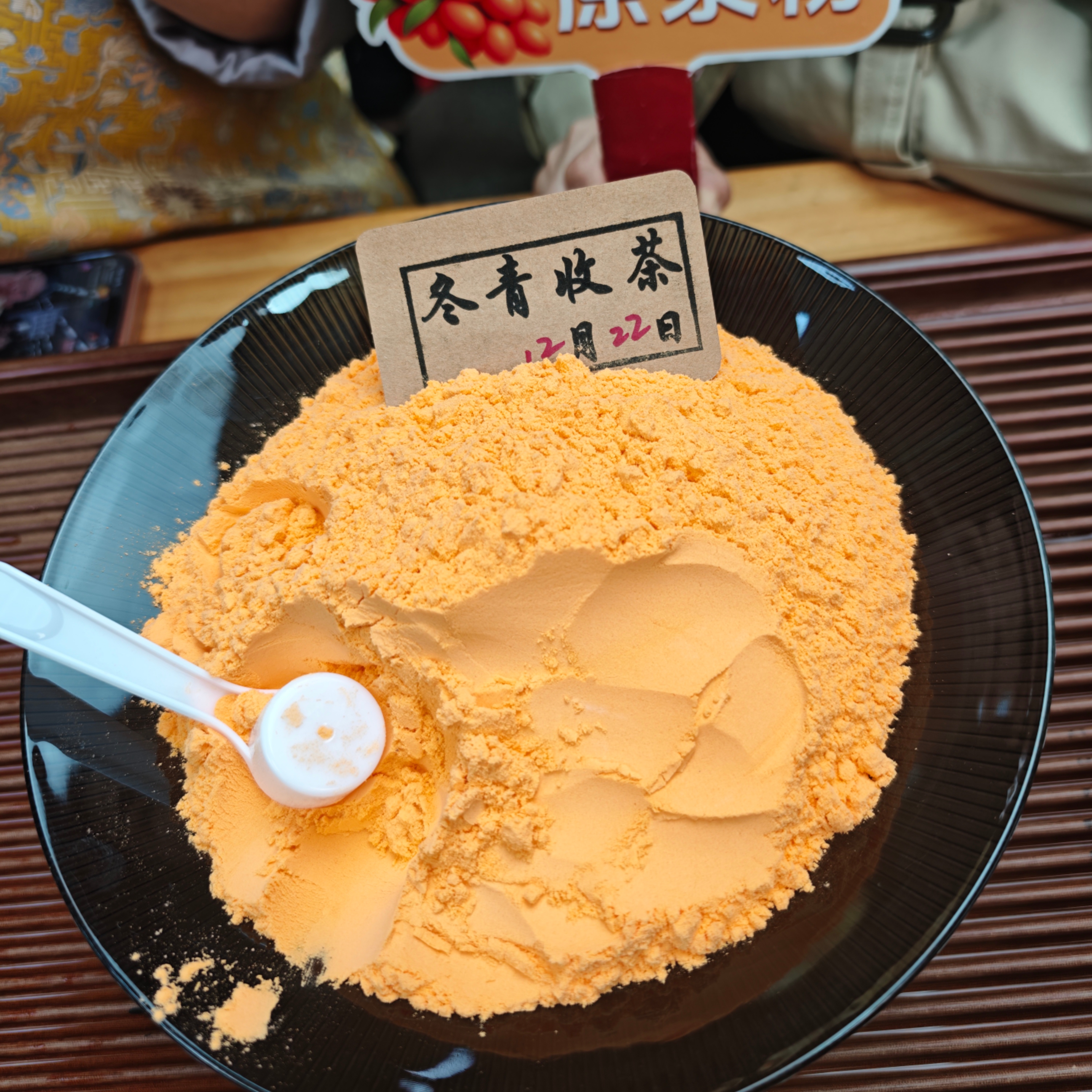 【沙棘原浆冻干粉】2025年头茬沙棘 原浆冻干纯粉 冬青收茶