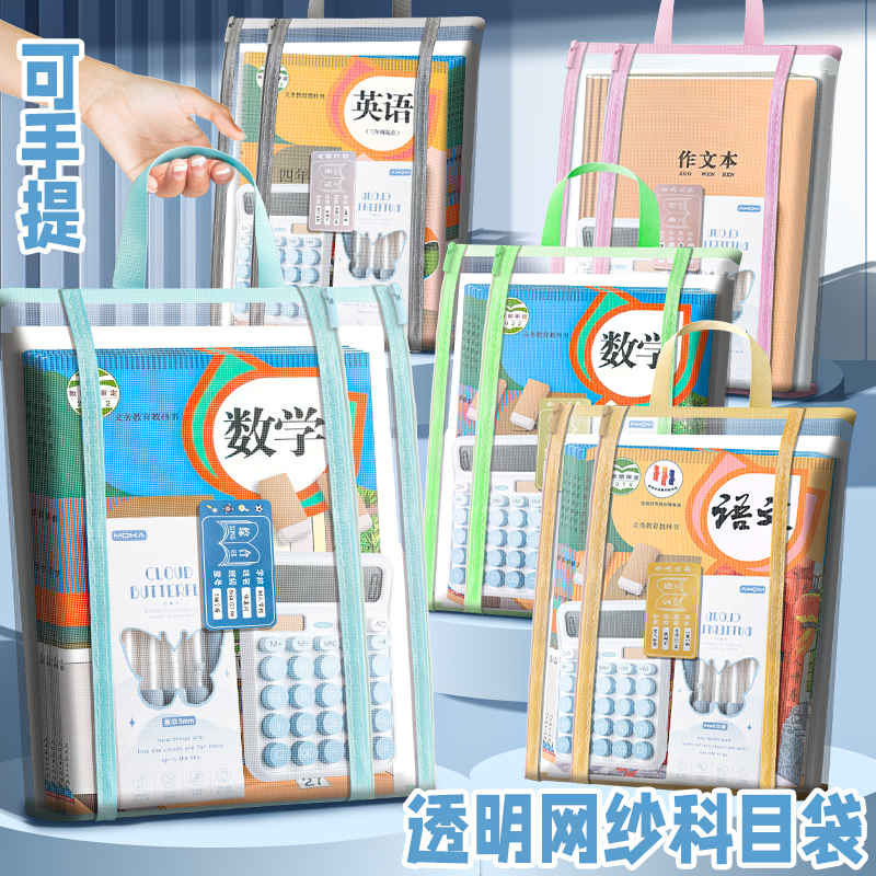 双层便携式手提透明网纱资料袋拉链式