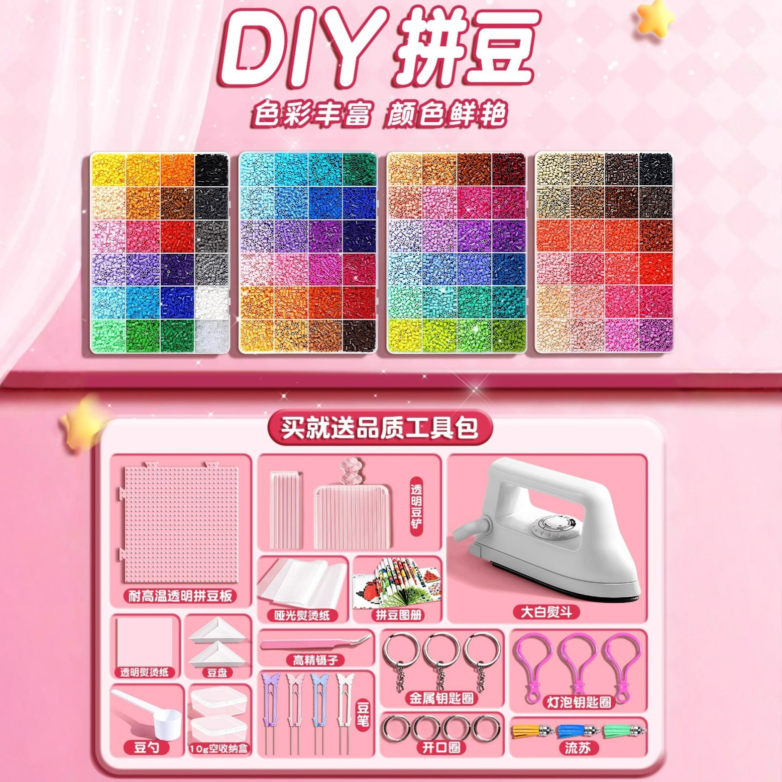 拼豆拼豆豆手工diy材料包全套立体融合mard套装工具豆笔熨烫纸