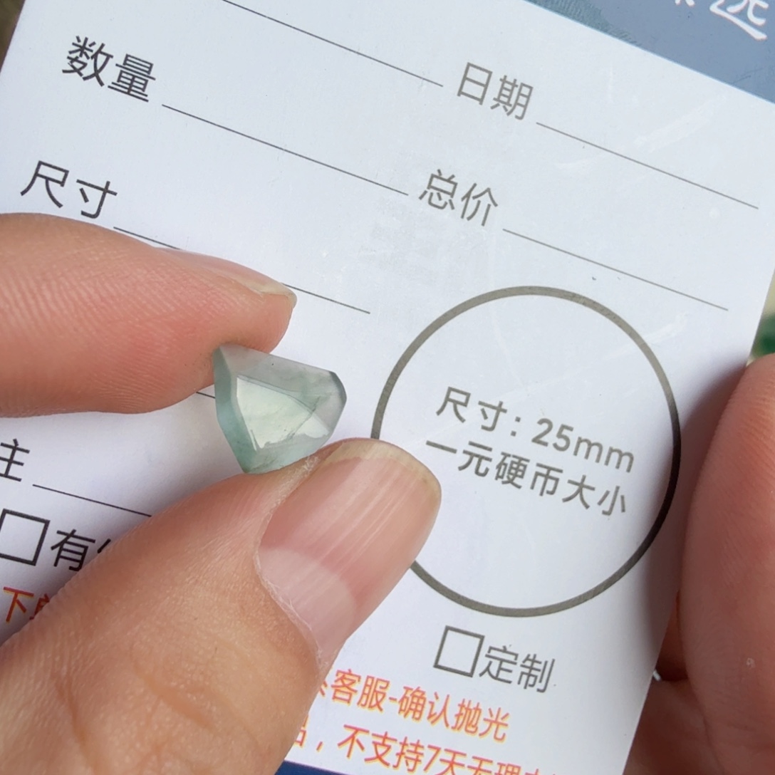 定制翡翠未镶嵌包工