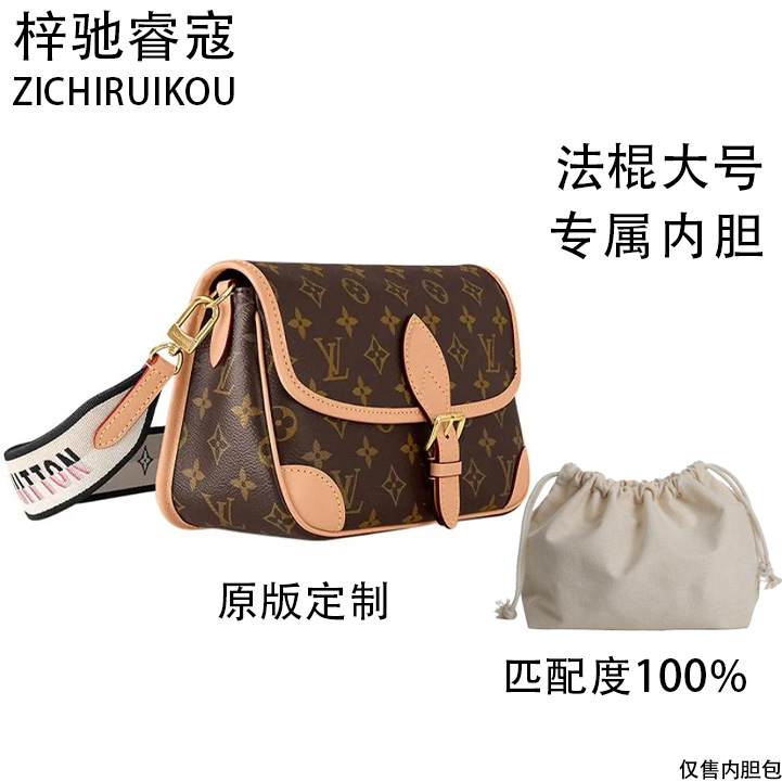 A012适用于法棍大号24cm内胆单肩包