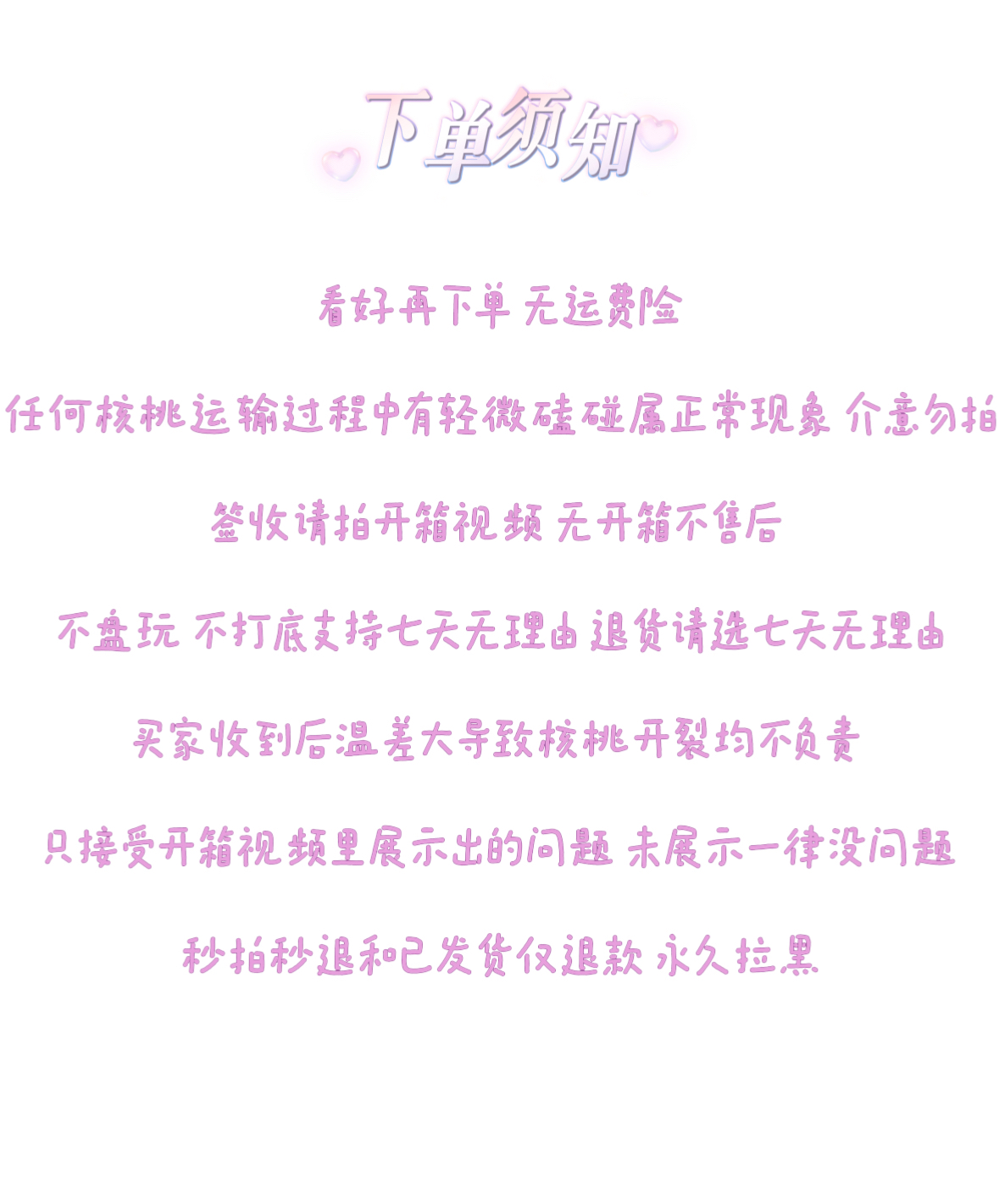 直播链接文玩核桃一图一发请勿直拍
