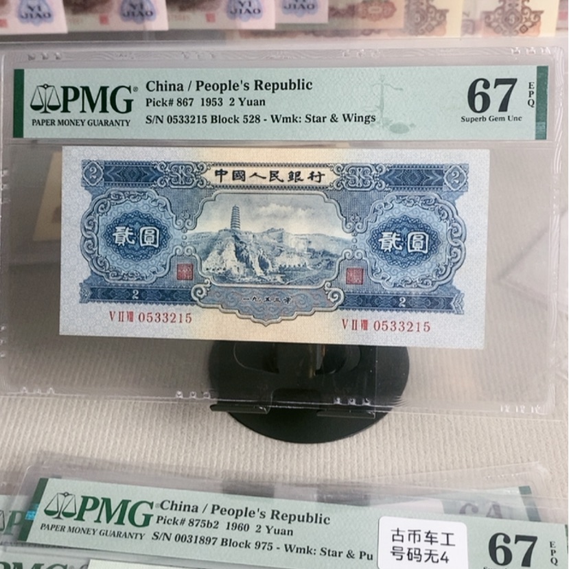 【闪购商品】宝塔山0533215，67分