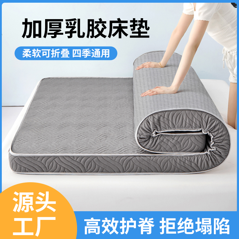乳胶床垫加厚海绵垫学生宿舍青少年床褥子地铺软垫睡垫榻榻米