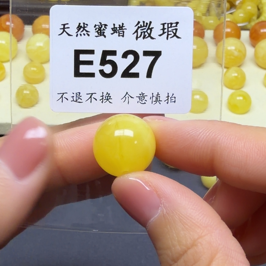 小***哥琥珀未镶嵌裸石E527