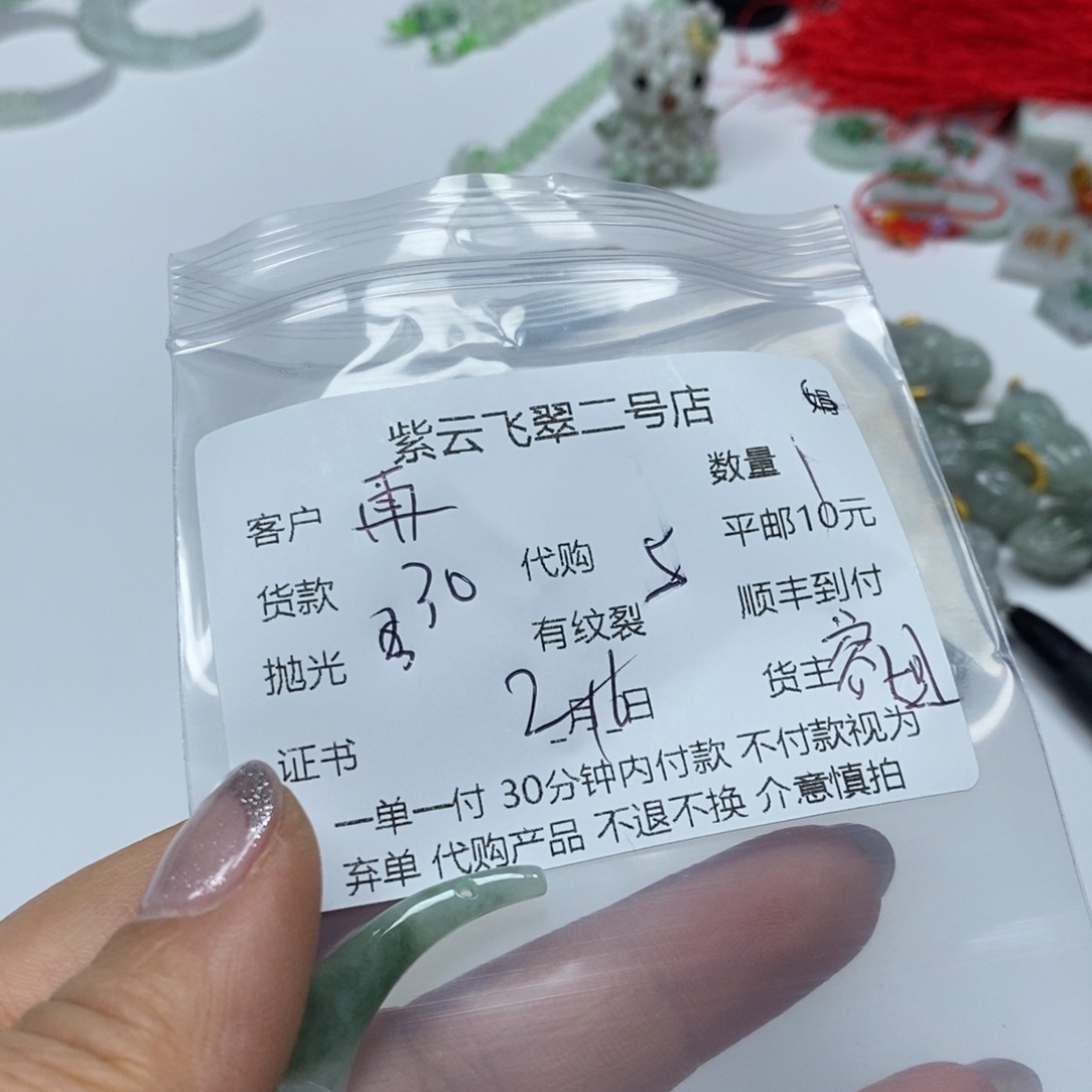 翡翠手链未镶嵌再***虫天然翡翠