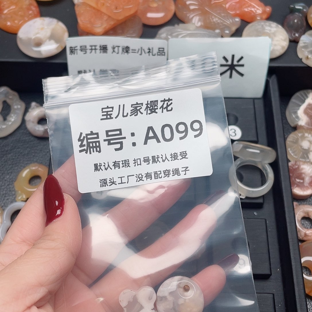 玛瑙/玉髓颈饰未镶嵌伢*贝
