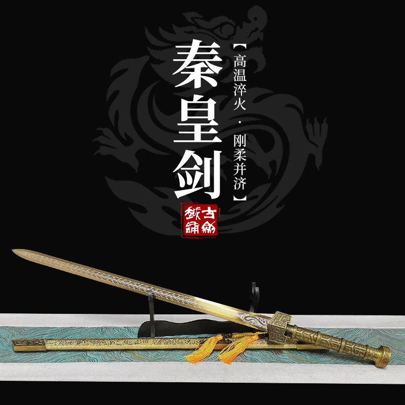 古越剑铺秦皇剑汉剑重剑高温淬火高锰钢设计练习收藏冷兵器未开刃