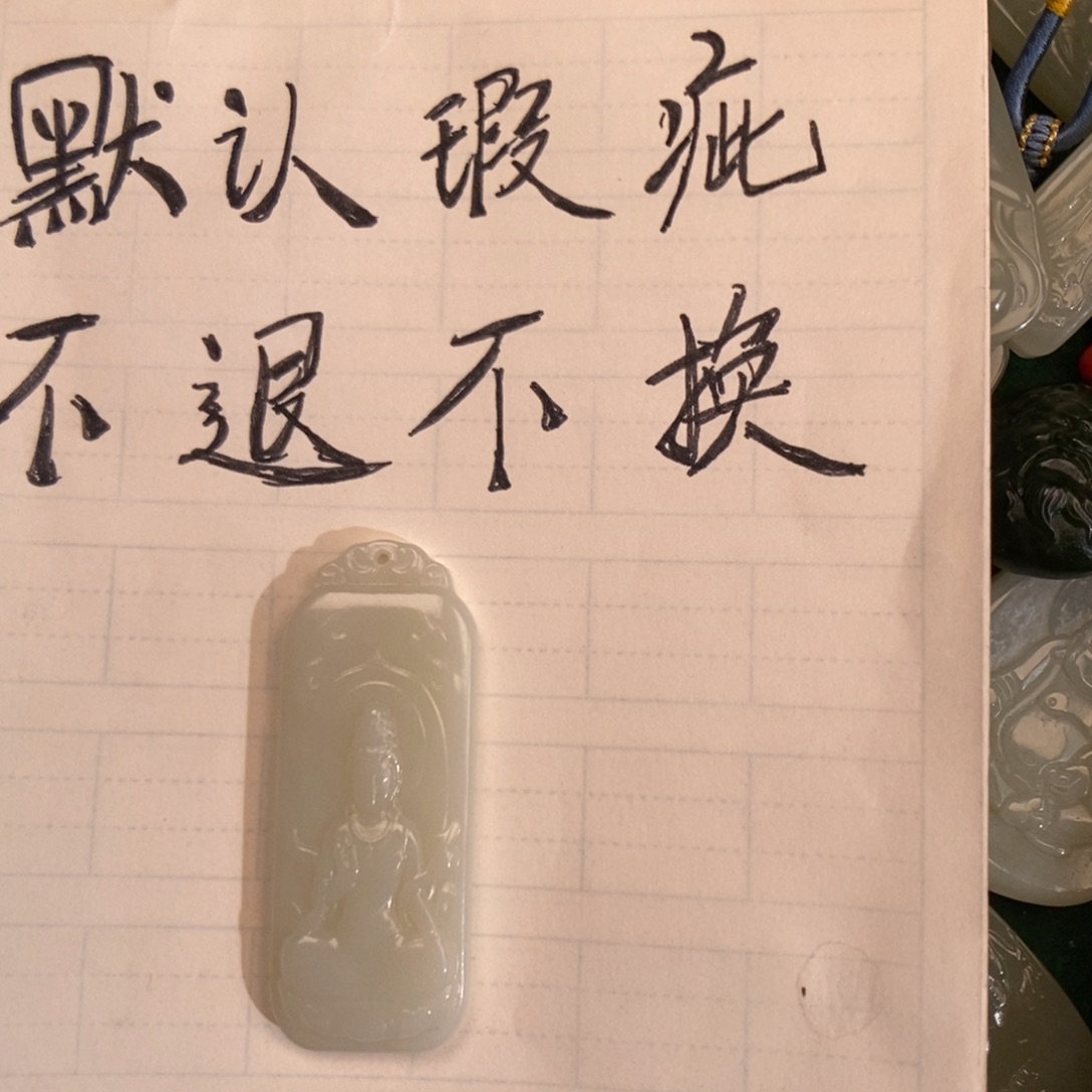 季***子和田玉未镶嵌挂件