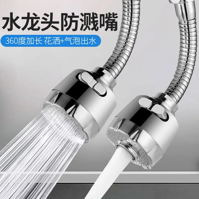 水龙头万向延伸器厨房洗菜盆通用加长出水嘴可旋转增压防溅水神器