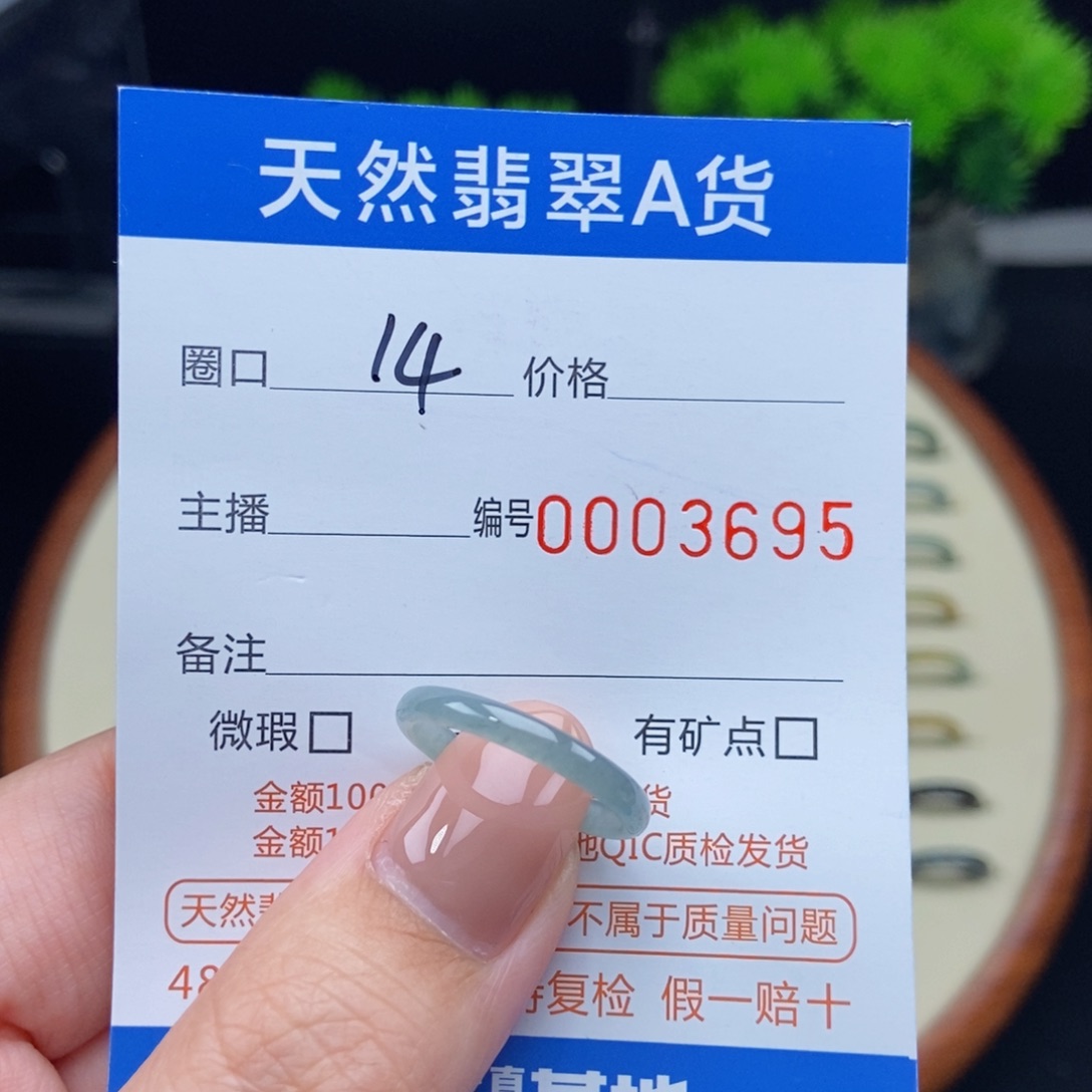 翡翠戒指未镶嵌戒圈