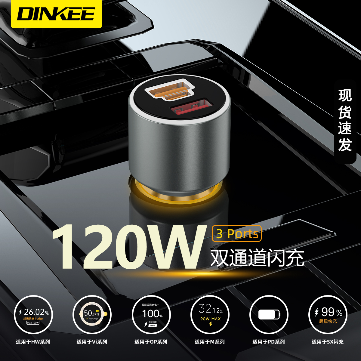 钉科120W车载充电器双口闪充适用于OPPO华为荣耀VIVO小米快充车充