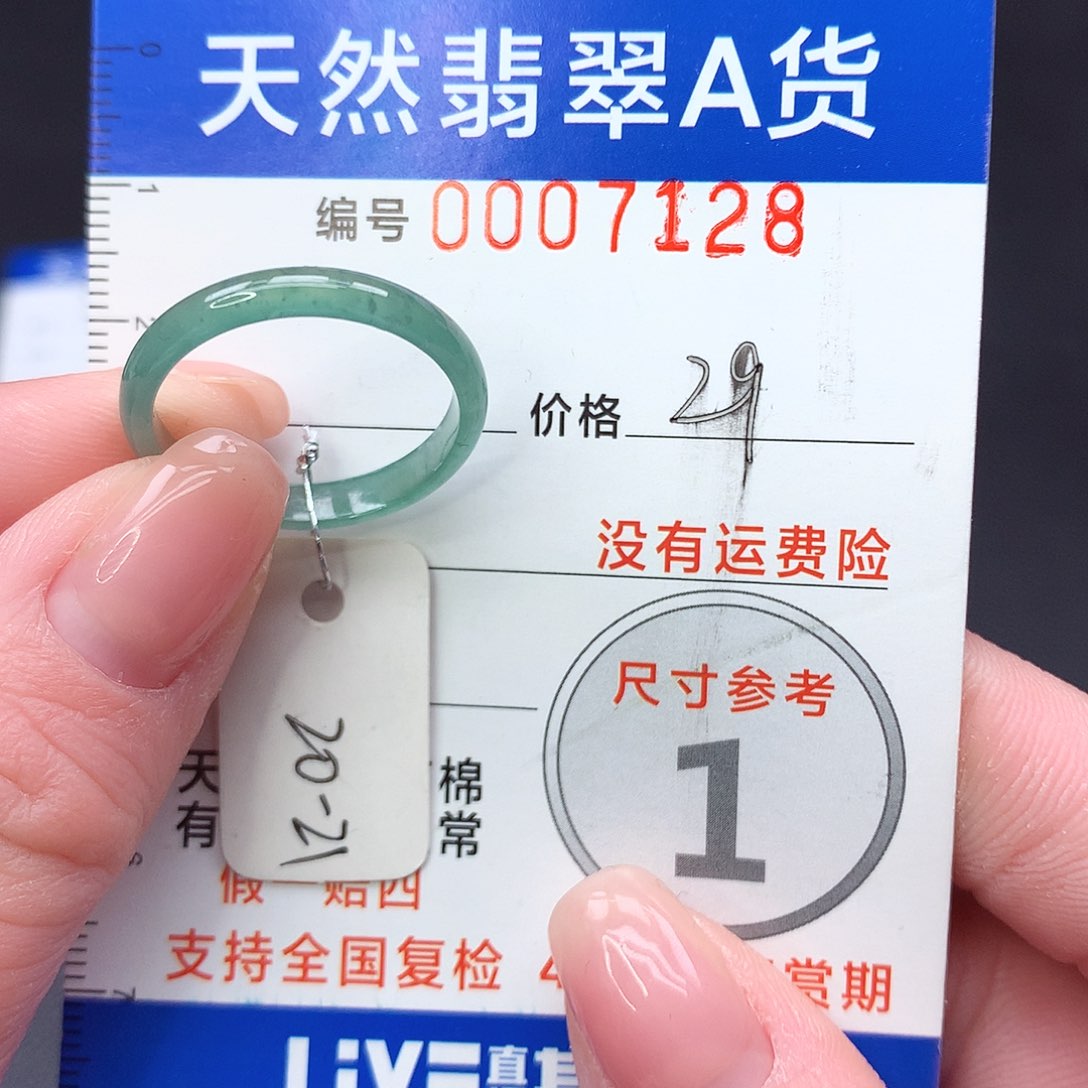 未镶嵌戒指翡翠m