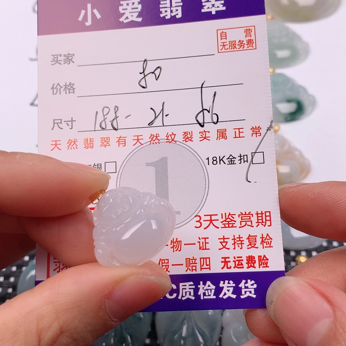 【闪购商品】翡翠18K金镶嵌挂件挂件