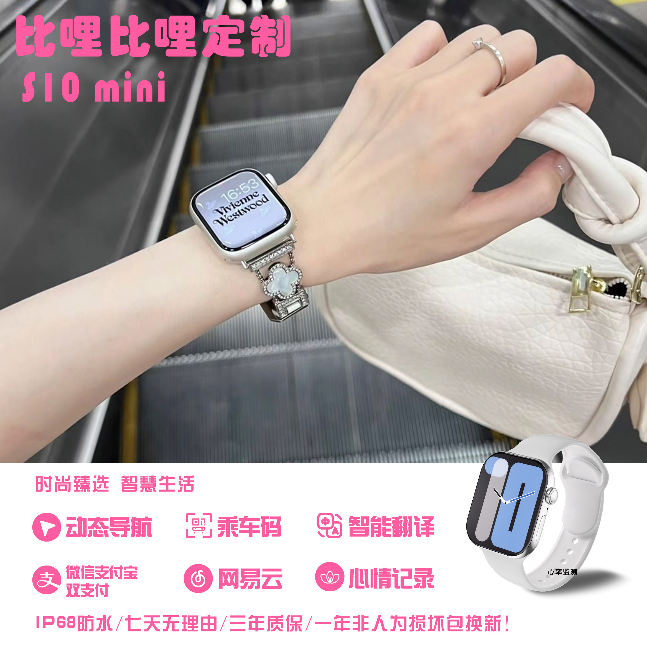 【现货现发】微信回复四叶草定制42mm W11mini智能手表运动乘车码