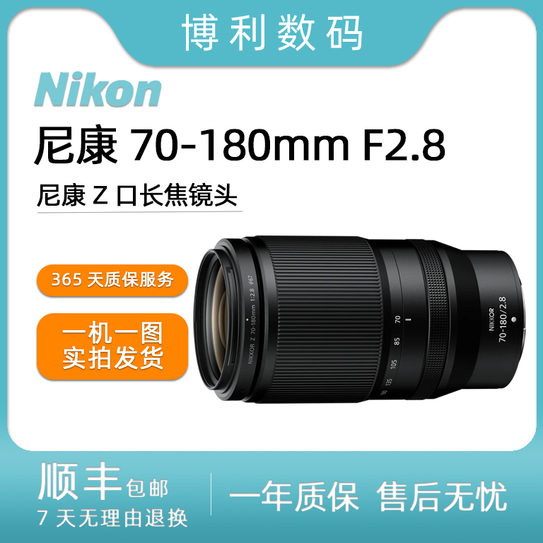 99新 Nikon/尼康 Z 70-180mm f/2.8镜头远摄长焦变焦大光圈镜头