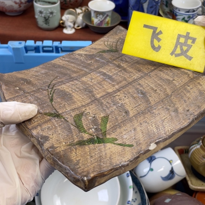 陶他家瓷器真美…开播了