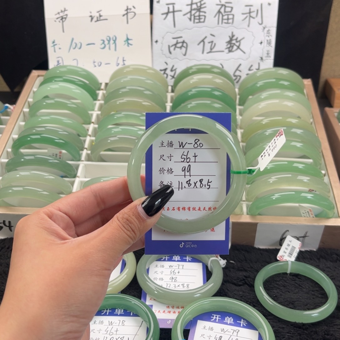 石英质玉手镯未镶嵌