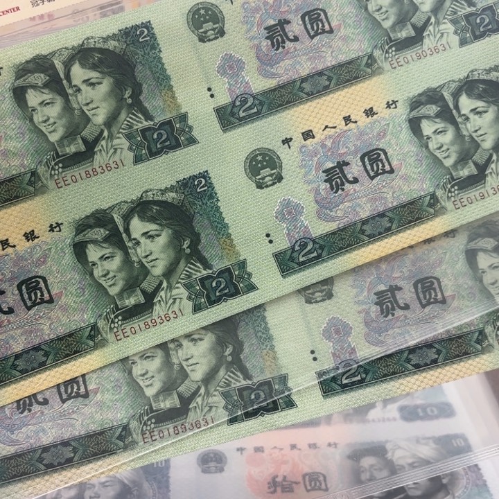 纸两元双胞胎无47尾3631