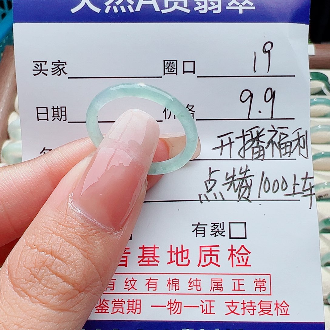 未镶嵌戒指翡翠戒指