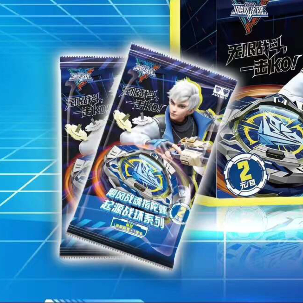 【平】飓风战魂指陀螺 起源战环系列