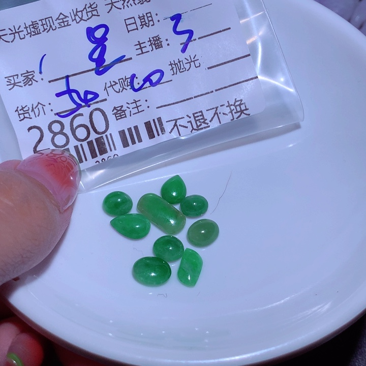 翡翠颈饰未镶嵌星*