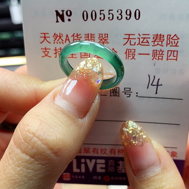 翡翠戒指未镶嵌拉派