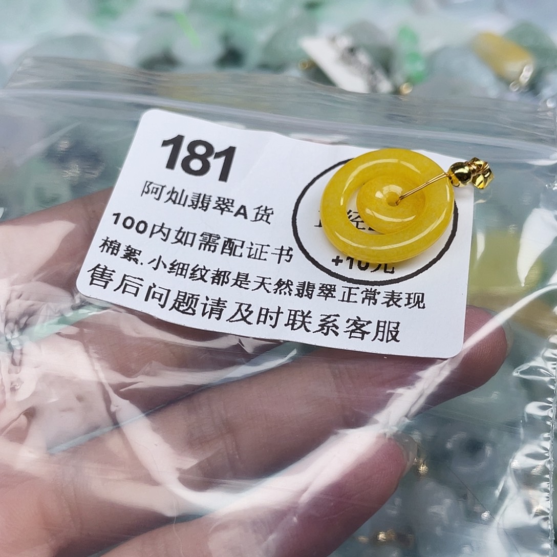 吊坠(不含链)未镶嵌翡翠