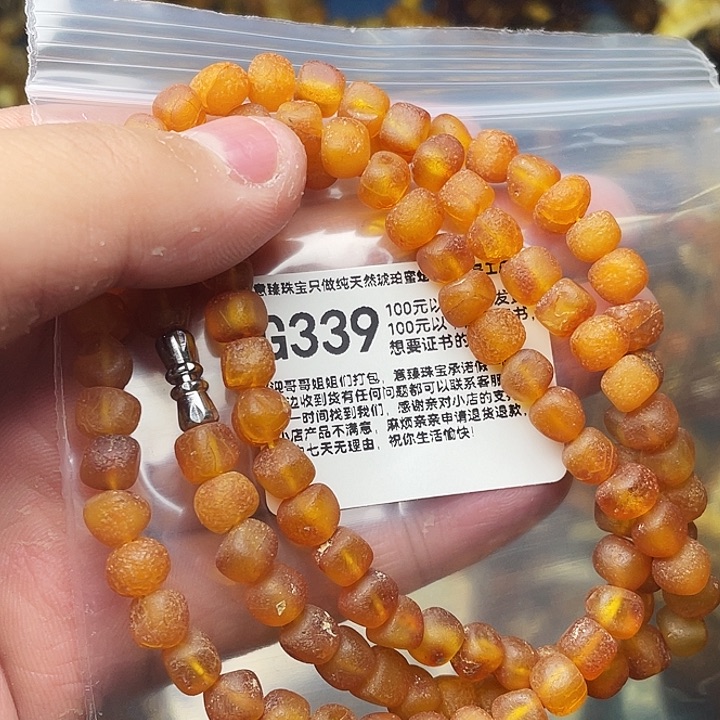 琥珀未镶嵌珠宝奇石