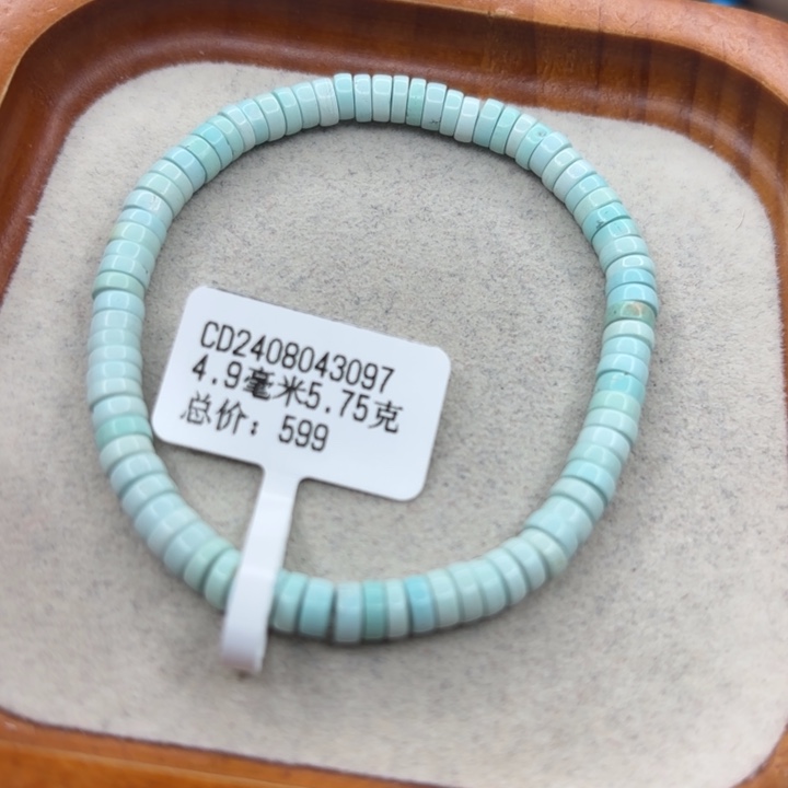 绿松石未镶嵌手链