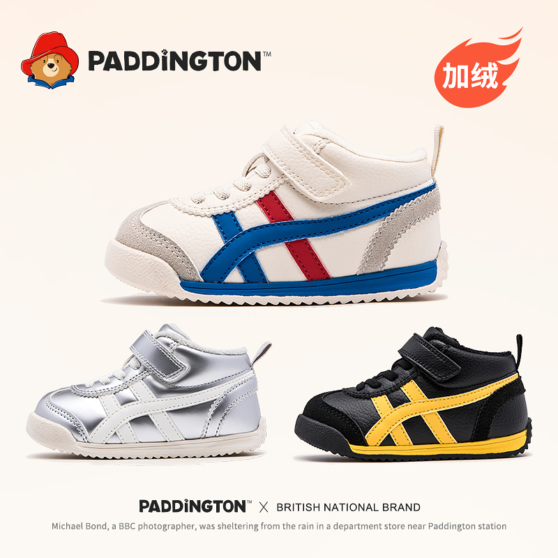 帕丁顿熊儿童阿甘鞋冬季加绒2-6岁户外防滑运动百搭休闲鞋-PD879
