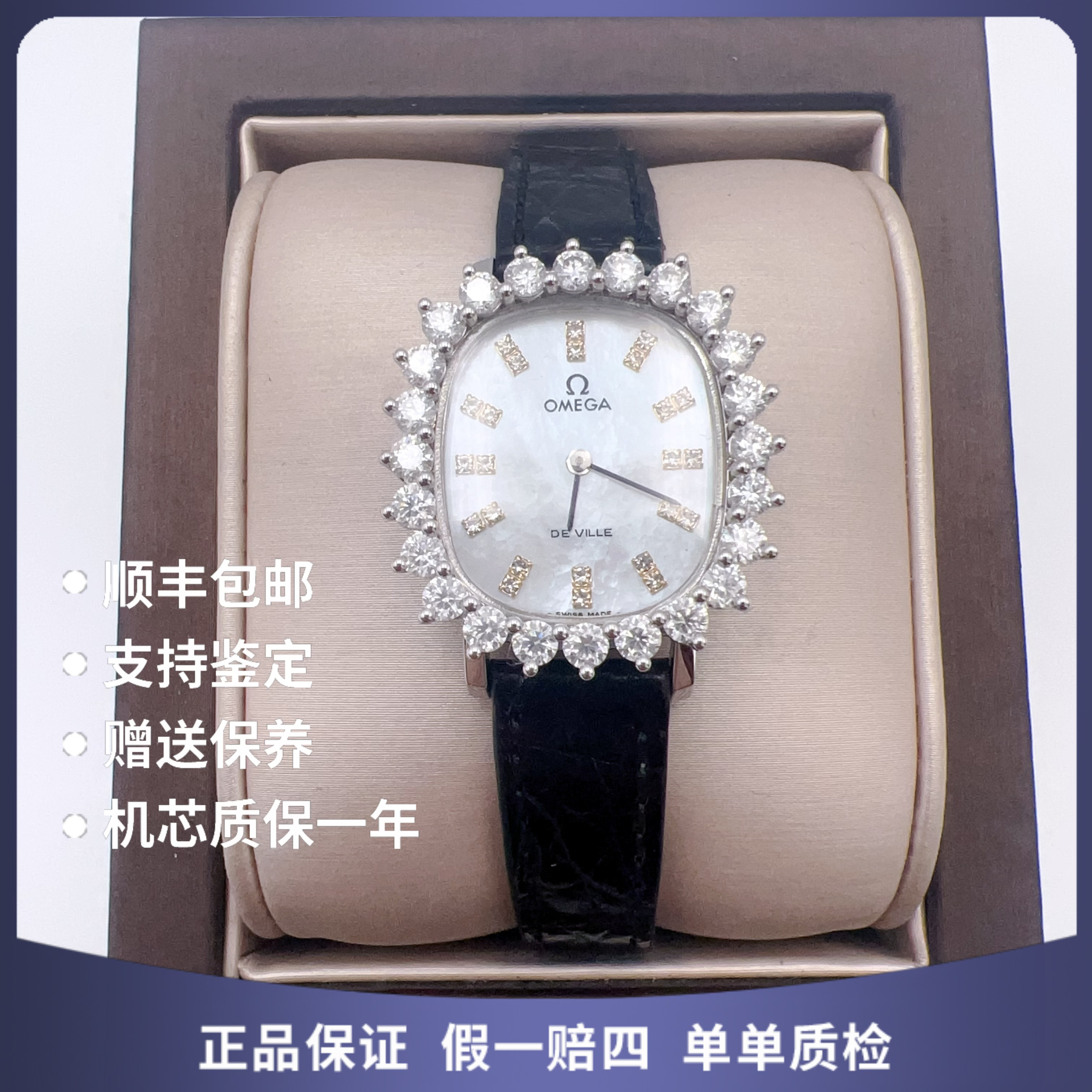 95新 Omega/欧米茄 欧米茄精钢12309手动后钻赠表带赠手链
