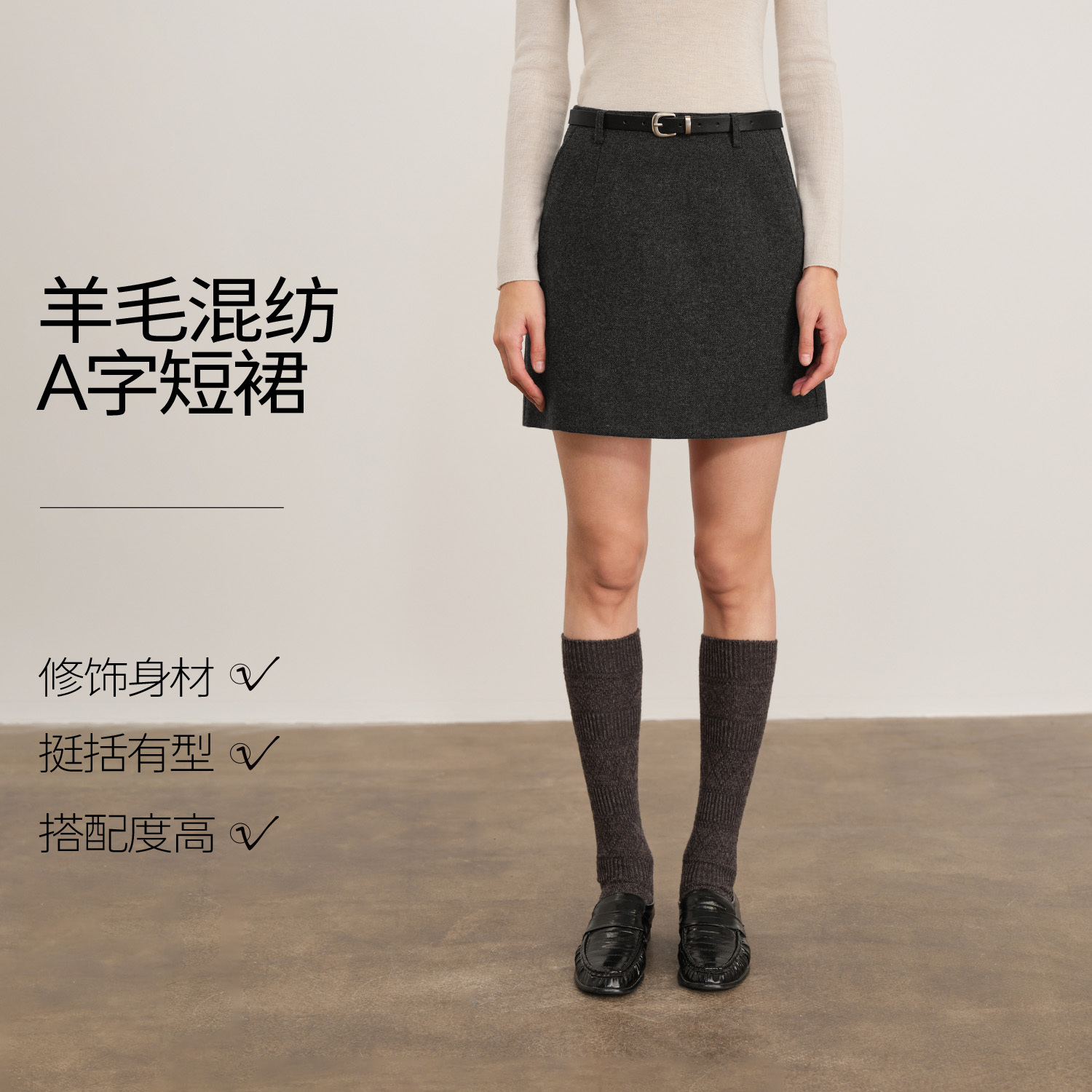 蒋欣代言伊芙丽简约百搭高质感羊毛呢料半身裙2025冬新1GC941591
