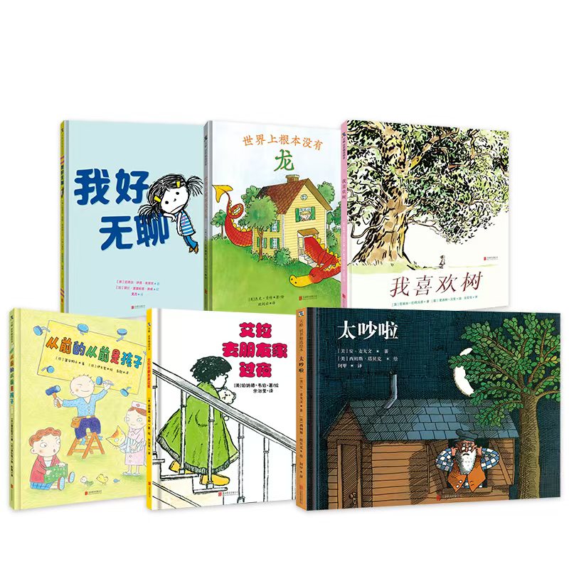 情商益智哲思绘本套装6册 我喜欢树+艾拉+没有龙 +太吵了等 TIANL