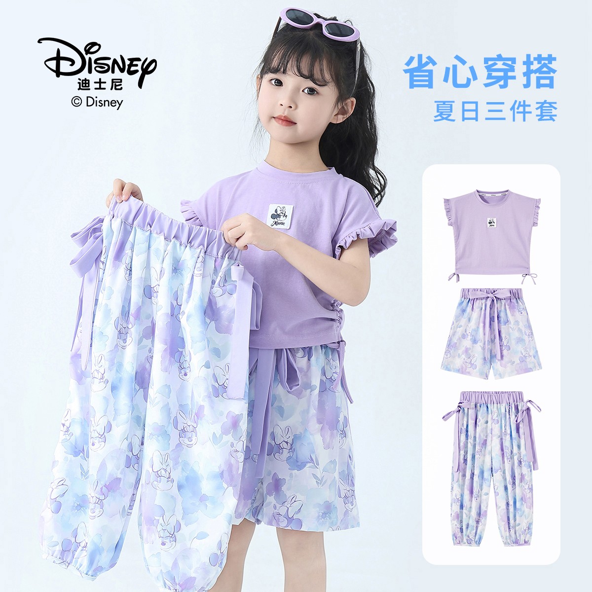 Disney/迪士尼女童夏季套装T恤长短九分裤三件装碎花休闲宝宝甜美
