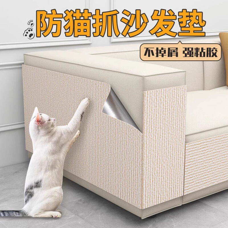 猫抓板立式粘墙猫爬贴猫咪磨爪玩具攀爬贴大号不掉屑耐磨随意剪贴商品图