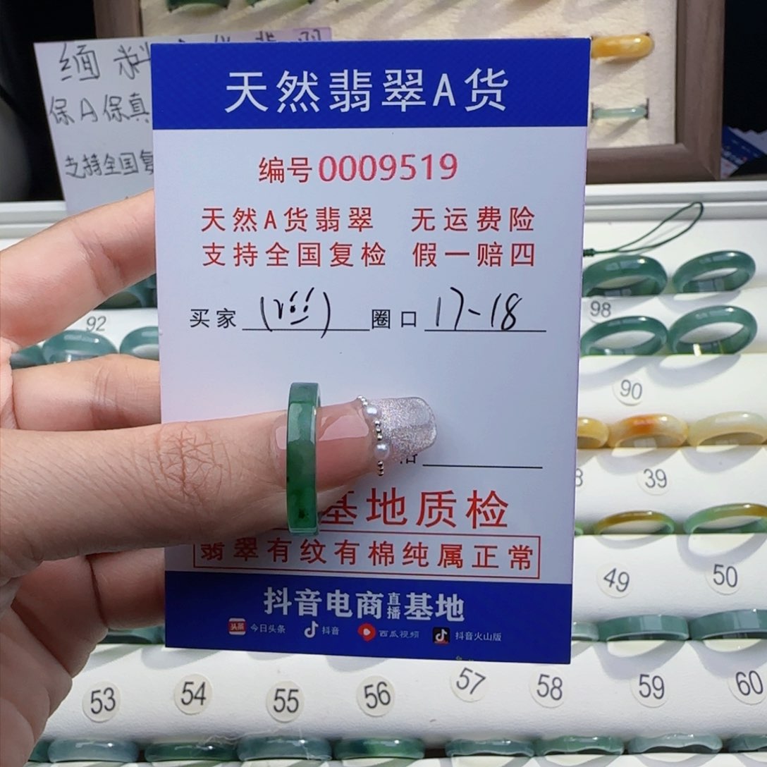 翡翠戒指未镶嵌(****戒指