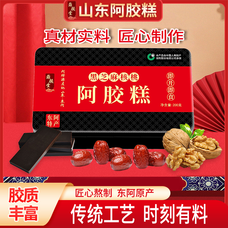 【涛子老师专属】东阿正品阿胶糕【7盒阿胶糕/2包芝麻丸/2个礼品袋】