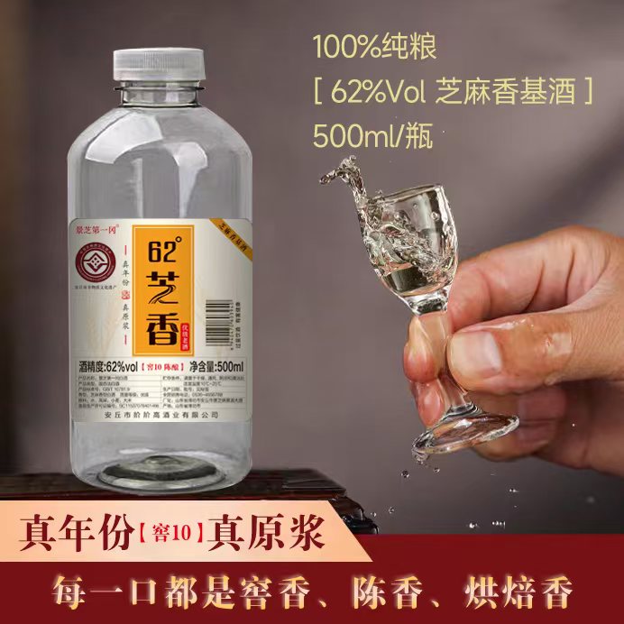景芝第一冈窖10陈酿发酵210天缸头芝香原浆62度500ml优级品鉴原浆