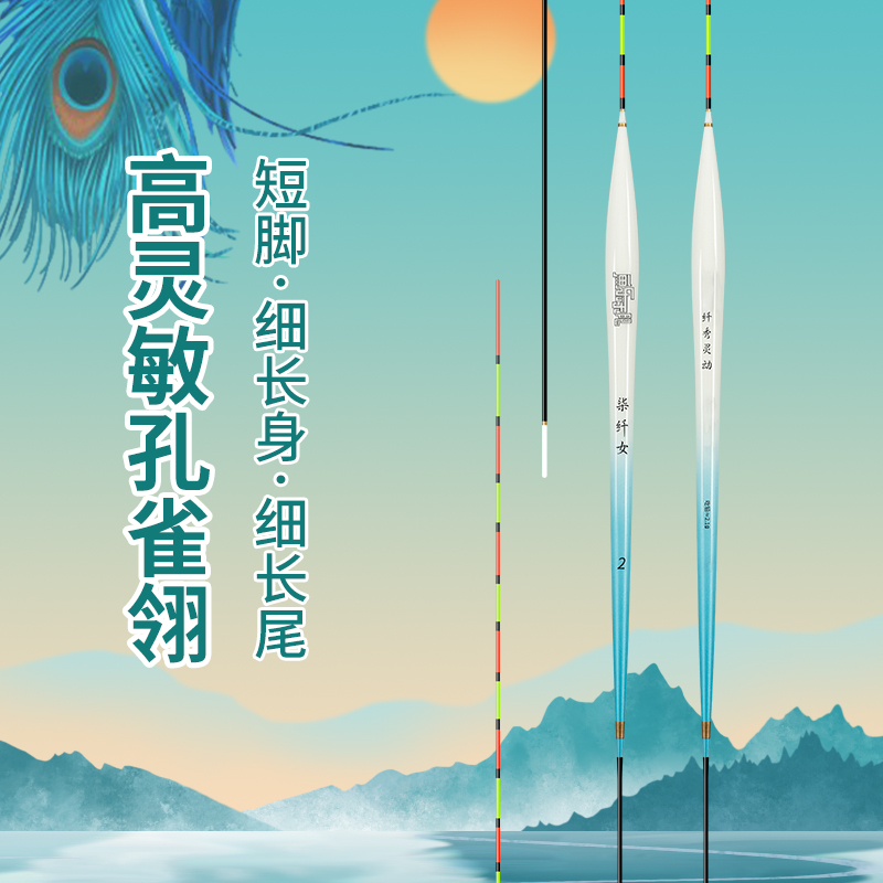 鱼乐无限柒纤女孔雀羽浮漂短脚长身冬季轻口鲫鱼漂黑坑鲫鱼鱼漂