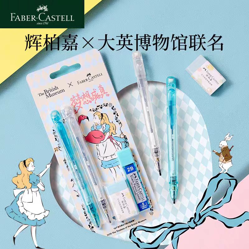辉柏嘉考试涂卡笔2B铅笔考试专用带橡皮擦考试用大英博物馆联名