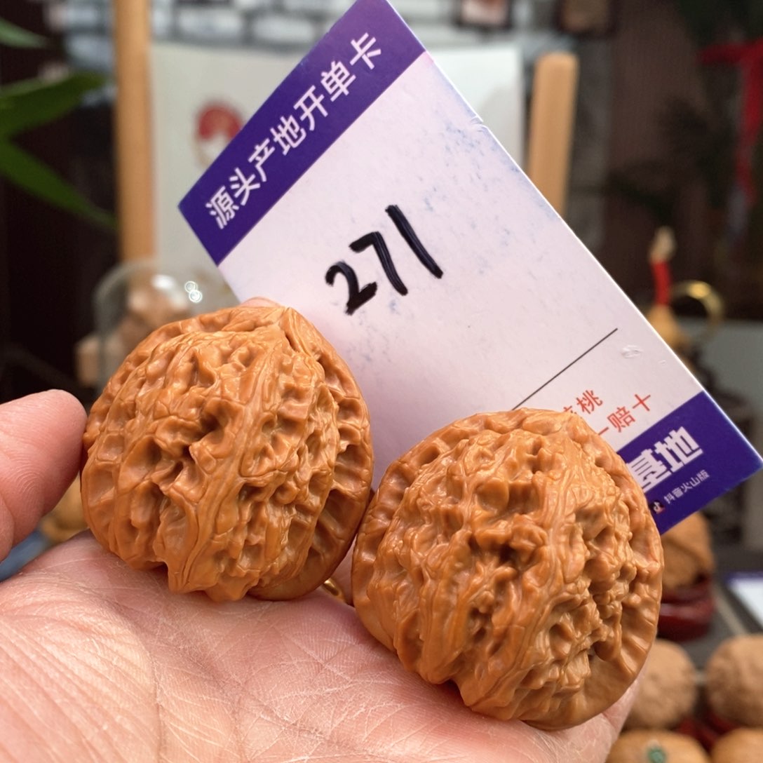 文玩核桃把件41全品三角白271号